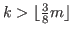 $ k>\lfloor \frac{3}{8}m\rfloor$