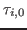 $ \tau_{i,0}$